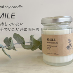 SMILE 　スマイル　アロマブレンド・キャンドル　甘く芳醇な香り　心と身体に♬ 1枚目の画像