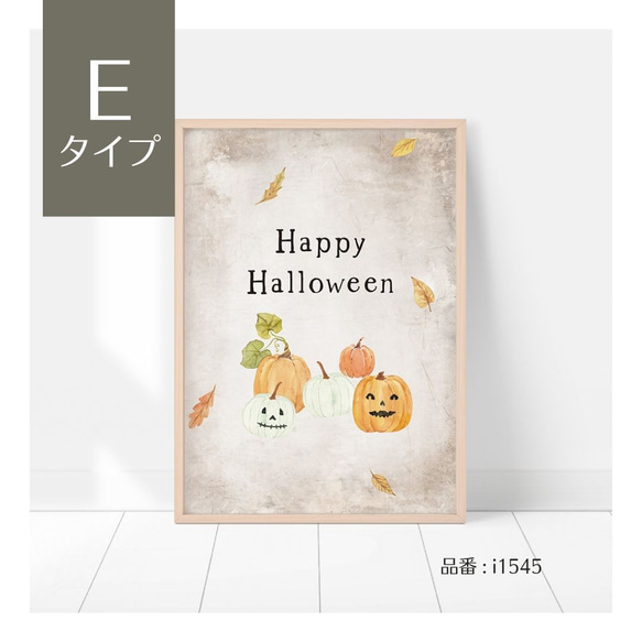 選べる！ハロウィンおばけのポスター パンプキンおばけ、コウモリなど　インテリアポスター 11枚目の画像