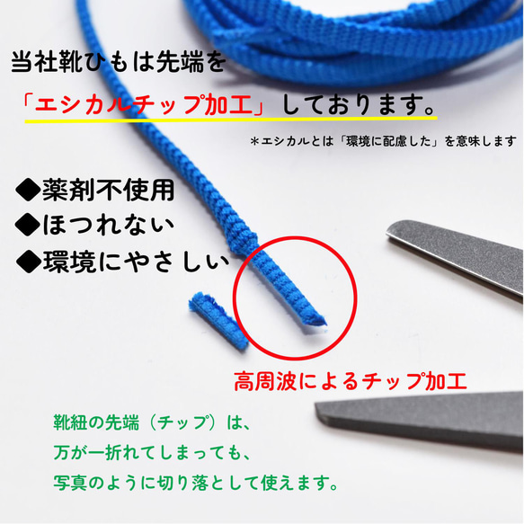 ほどけにくい魔法の靴ひも：リリヤーン：シューレース：細幅：日本製：靴紐：くつひも：単色５色：リリヤーン紐 4枚目の画像