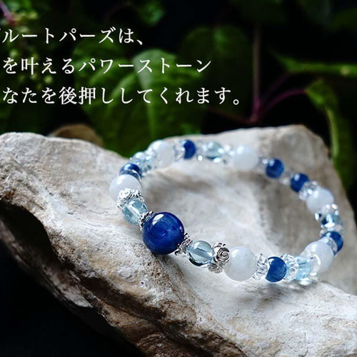 ありのままの自分で夢を掴む】藍色の結晶 カイヤナイト ムーンストーン