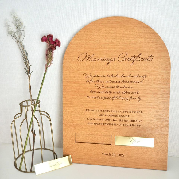 ペンを使わない結婚証明書 アーチ×ウッド×ゴールド ウェルカムボード