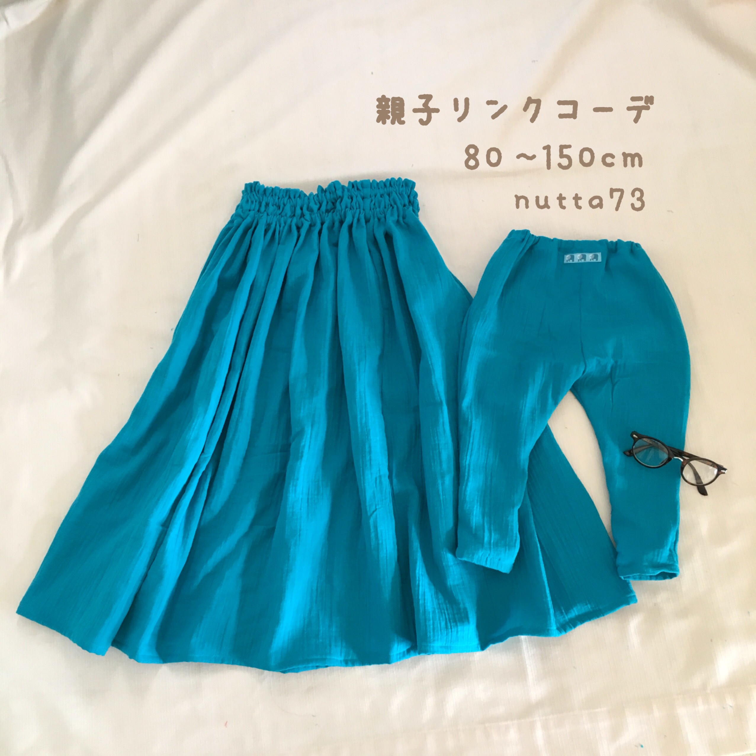 <14色>親子リンクコーデ 柔らかガーゼのロングスカートとサルエルパンツ  ターコイズ