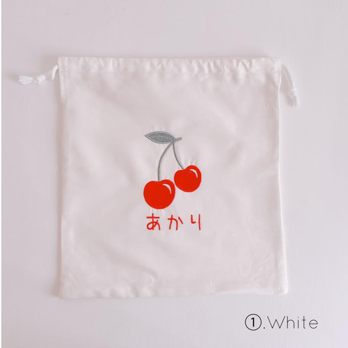 お着替え袋【名入れ オーダー】さくらんぼ 刺繍 入園 入学 女の子