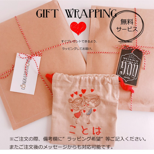 お着替え袋【名入れ オーダー】さくらんぼ 刺繍 入園 入学