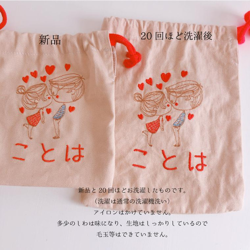 お着替え袋【名入れ オーダー】さくらんぼ 刺繍 入園 入学