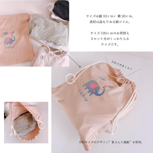 お着替え袋【名入れ オーダー】さくらんぼ 刺繍 入園 入学 女の子