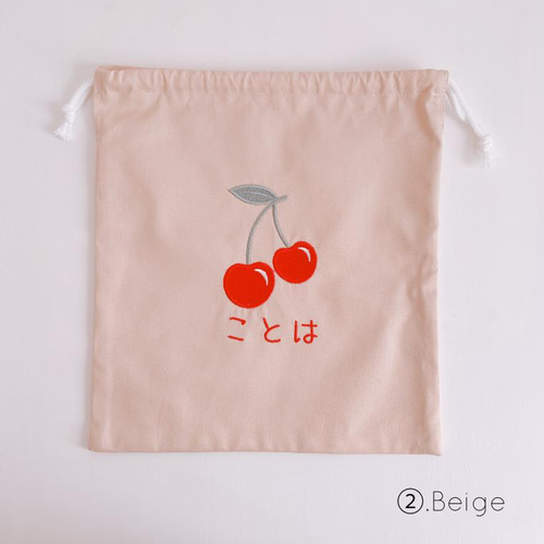 お着替え袋【名入れ オーダー】さくらんぼ 刺繍 入園 入学
