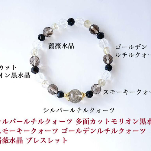 薔薇カット水晶とルチルブレスレット 薔薇カット水晶とルチルブレスレット