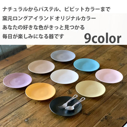 クレール ケーキ皿 取皿 15.5cm 9color/r142 8枚目の画像