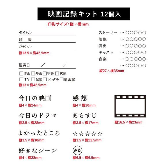 筆記本郵票電影錄音套件 12 件套 (kit-002) 郵票郵票 第8張的照片