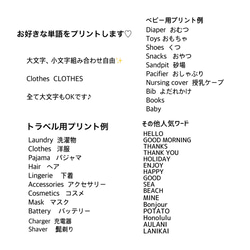 【送込み】お着替えバッグ　お名前入りor好きな単語♡15種類の字体から選べる巾着バッグ☆ナチュラル　ブラック 4枚目の画像