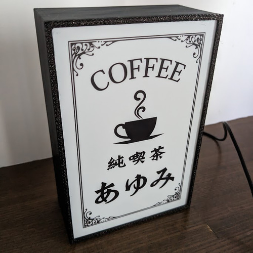 コーヒー 純喫茶 カフェ 喫茶店 昭和 レトロ インテリア