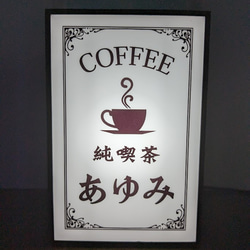 レア美品！純喫茶　銅板　珈琲テーブル　当時物　喫茶店　昭和レトロ　美品 レア美品！純喫茶 銅板 珈琲テーブル 当時物 喫茶店 昭和レトロ