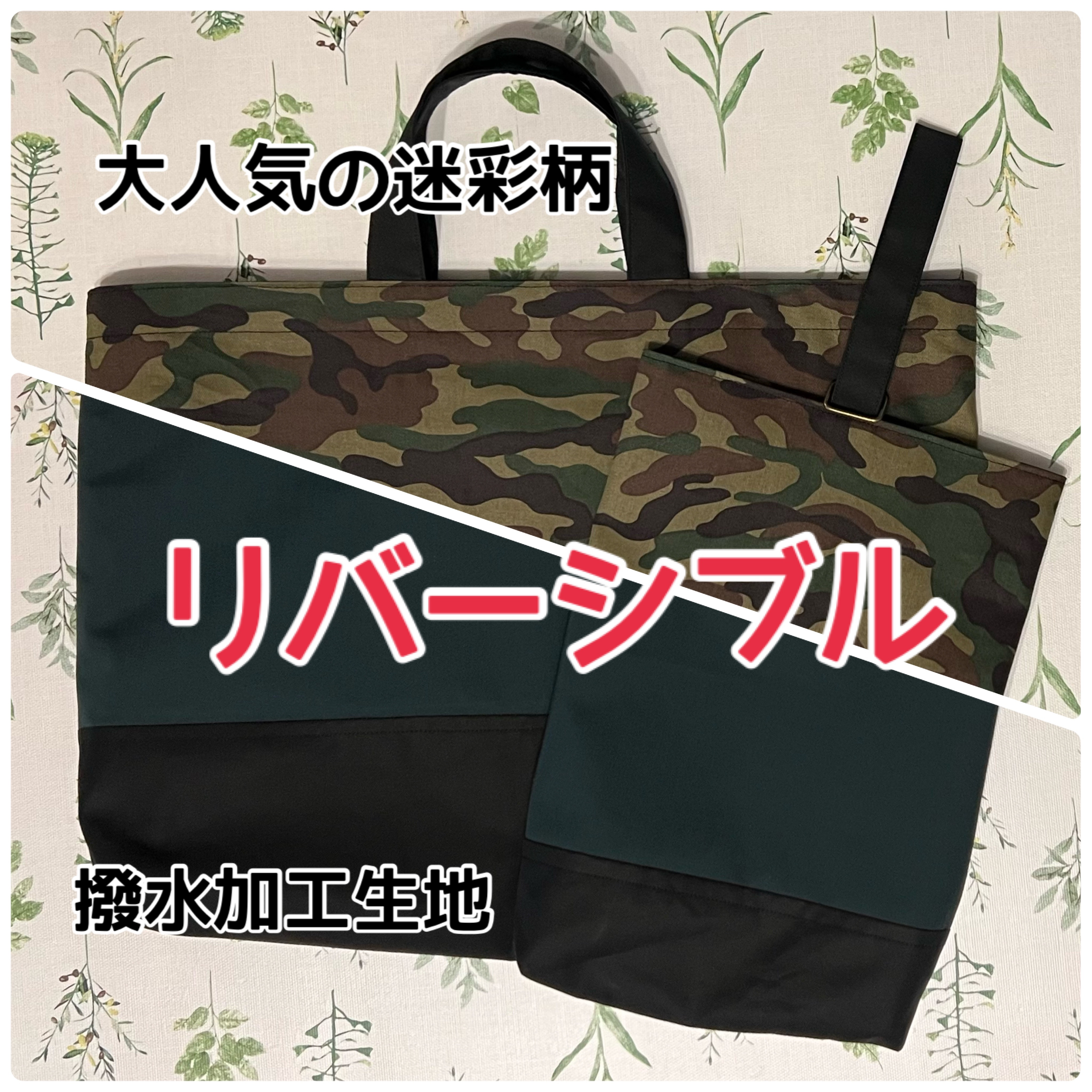 迷彩カモフラ　大きめレッスンバック　ハンドメイド　丈夫な帆布　お道具袋 迷彩カモフラ 大きめレッスンバック ハンドメイド 丈夫な帆布 お