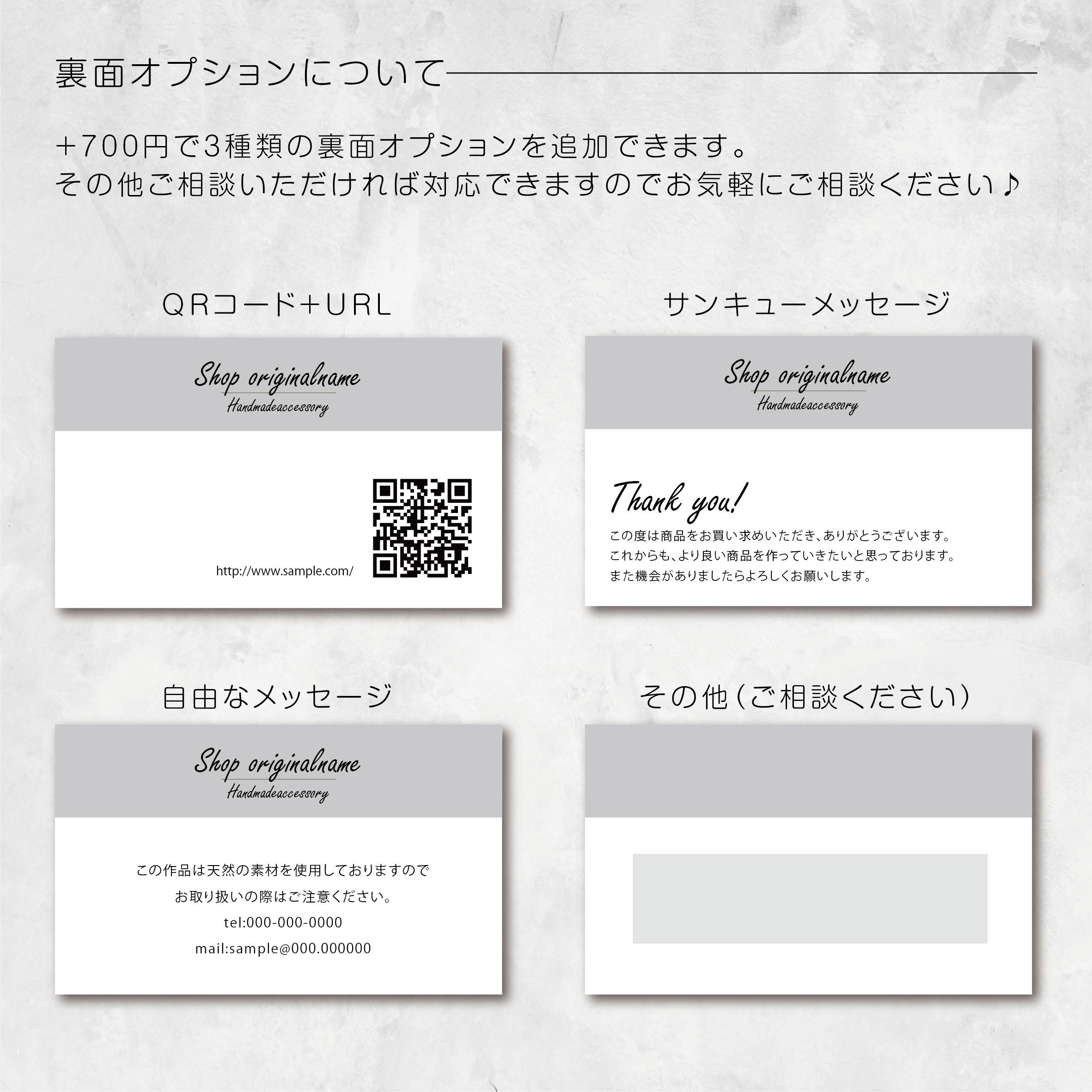 ショップカード アクセサリー台紙 サンキューカード 名刺 ☆No.509