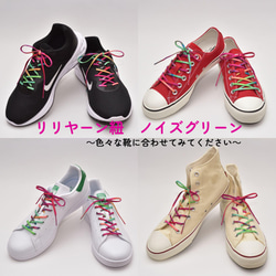ほどけにくい魔法の靴ひも：リリヤーンシューレース：細幅：日本製：靴紐：くつひも：カラフル４柄:レインボー：グラデーション 6枚目の画像