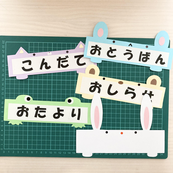 献立　お便り　お知らせ　お当番表　保育室　教室　ポップ　壁面　飾り　装飾　幼稚園　介護施設 3枚目の画像