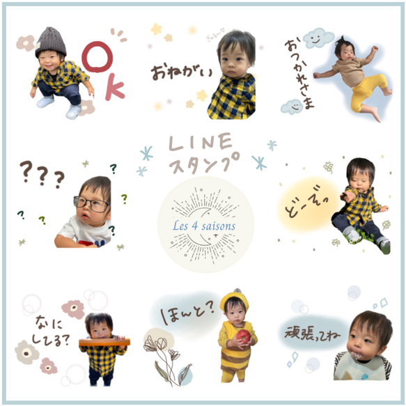 LINEスタンプ＊8個 3枚目の画像