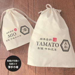 シューズバッグ 巾着 のおすすめ人気通販 検索結果｜Creema(クリーマ