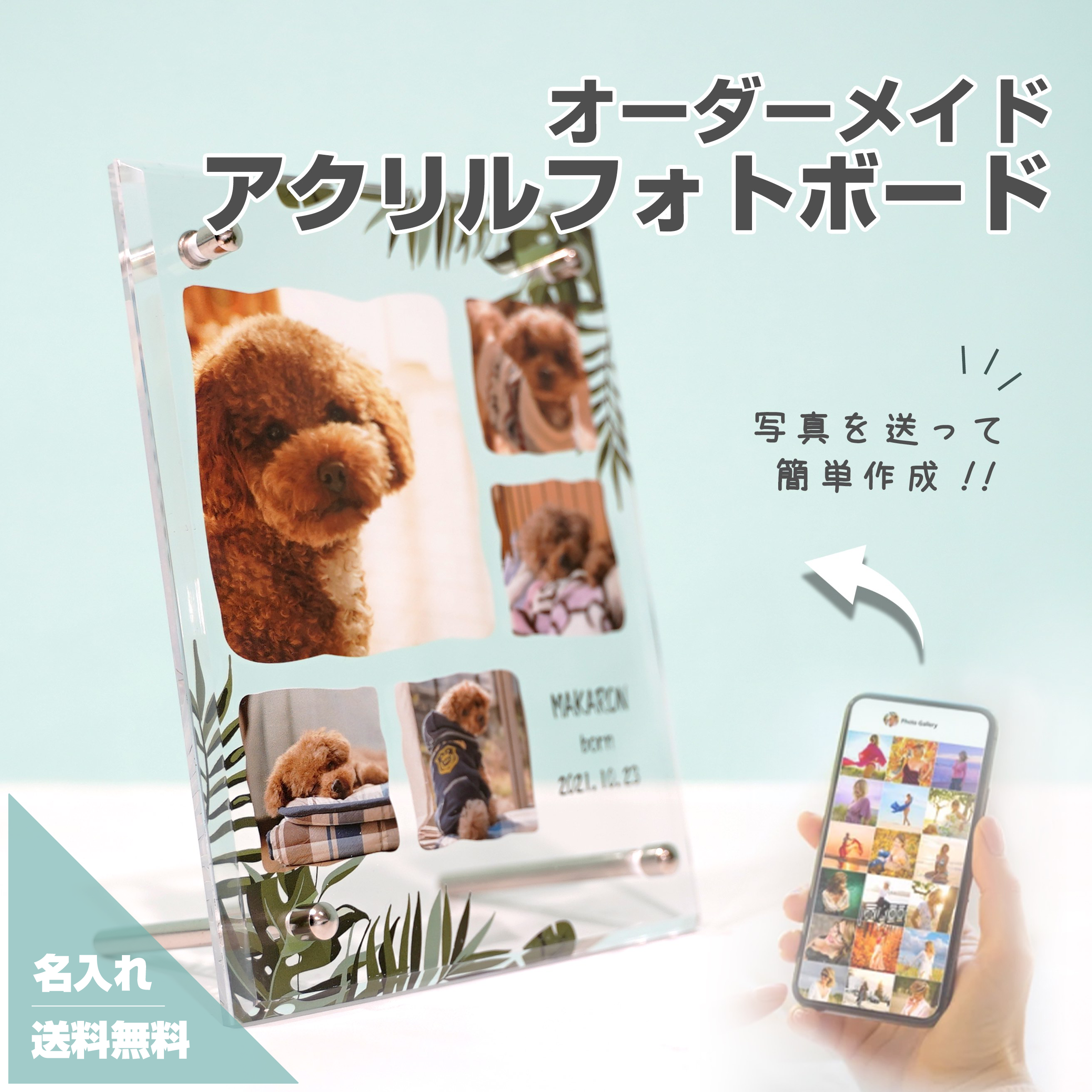 【 アクリルフォトボード 】ペット オリジナルグッズ 犬 猫Instagram インスタ ハムスター うさぎ B14
