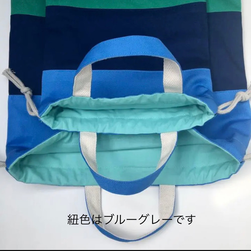 入学3点セット】シンプルボーダー○手提げ袋・体操服袋