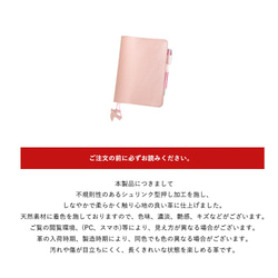 B6サイズ 手帳カバー バタフライストッパー 本革 シュリンク型押しレザー/桜ピンク【Gratia】G041 11枚目の画像