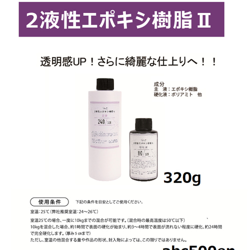 新発売 無臭 ソフトタイプ 中粘度レジン液100g2本 グミレジン