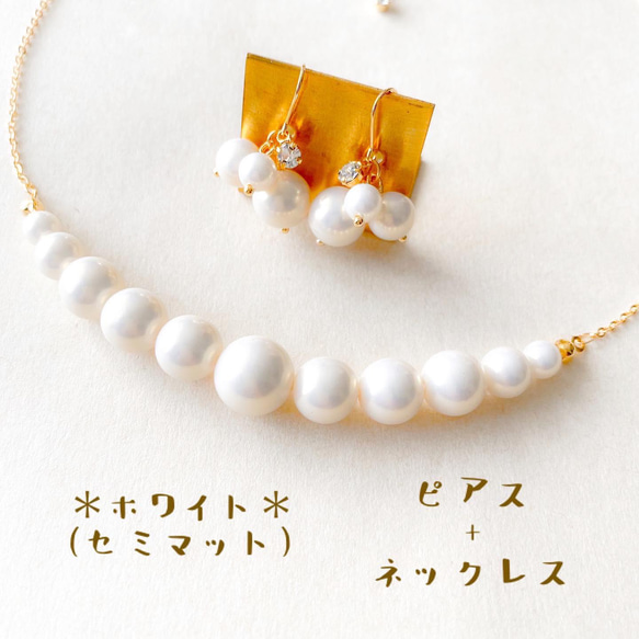 formal＊ white (Semi - mat) acryl pearl - ハーフネックレス + ピアス パール 2枚目の画像
