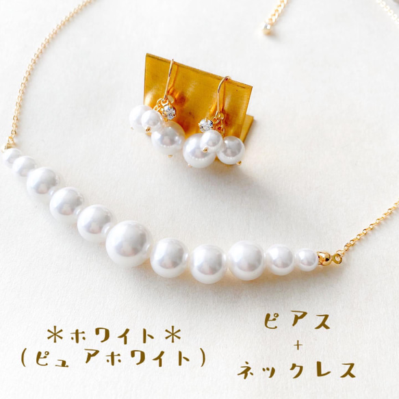 formal＊ white (pure color) acryl pearl - ハーフネックレス + ピアス パール 2枚目の画像