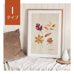 選べる！秋の紅葉のポスター 秋の収穫　かぼちゃや名言　水彩画　インテリアポスター 18枚目の画像