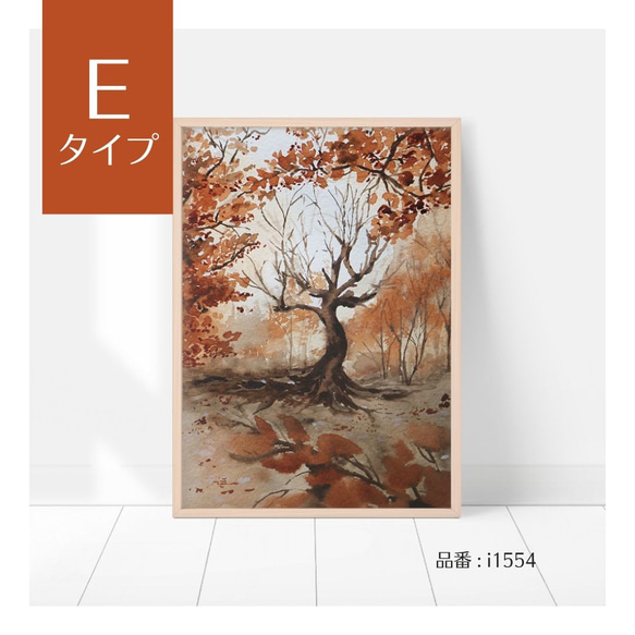 選べる！秋の紅葉のポスター 秋の収穫　かぼちゃや名言　水彩画　インテリアポスター 11枚目の画像
