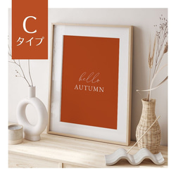 選べる！秋の紅葉のポスター 秋の収穫　かぼちゃや名言　水彩画　インテリアポスター 6枚目の画像