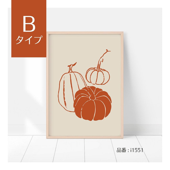 選べる！秋の紅葉のポスター 秋の収穫　かぼちゃや名言　水彩画　インテリアポスター 5枚目の画像