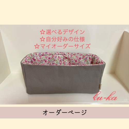 capote　バッグインバッグ　オーガナイザー　㉕番　1923 25サイズ tokinotabibito_sc01