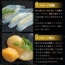 【送料無料】冷燻製おつまみ5種セット+グラバラックス1pc｜お中元/敬老/夏/ギフト 5枚目の画像