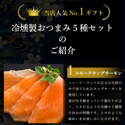 【送料無料】冷燻製おつまみ5種セット+グラバラックス1pc｜ギフト/春/母の日/父の日に 3枚目の画像