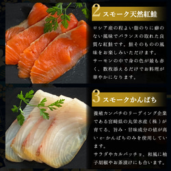 【送料無料】冷燻製おつまみ5種セット+グラバラックス1pc｜お中元/敬老/夏/ギフト 4枚目の画像
