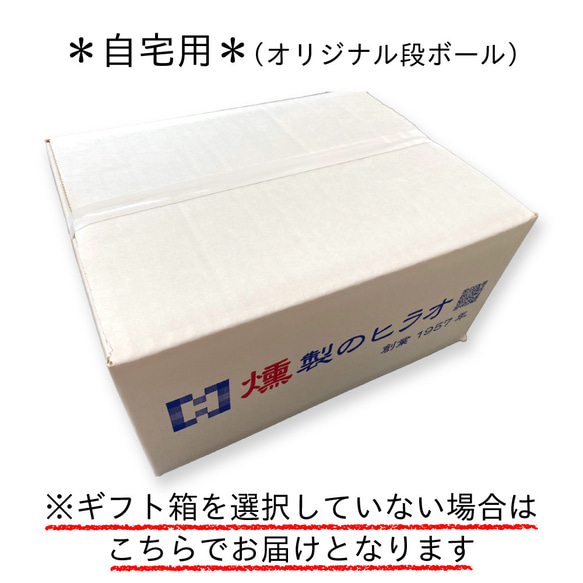 【送料無料】冷燻製おつまみ5種セット+グラバラックス1pc｜お中元/敬老/夏/ギフト 10枚目の画像