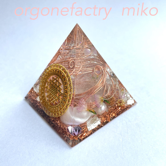 少し大きめピラ　富を司るシュリヤントラ　浄化　ピラミッド型オルゴナイト 7枚目の画像