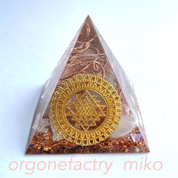 少し大きめピラ　富を司るシュリヤントラ　浄化　ピラミッド型オルゴナイト 1枚目の画像