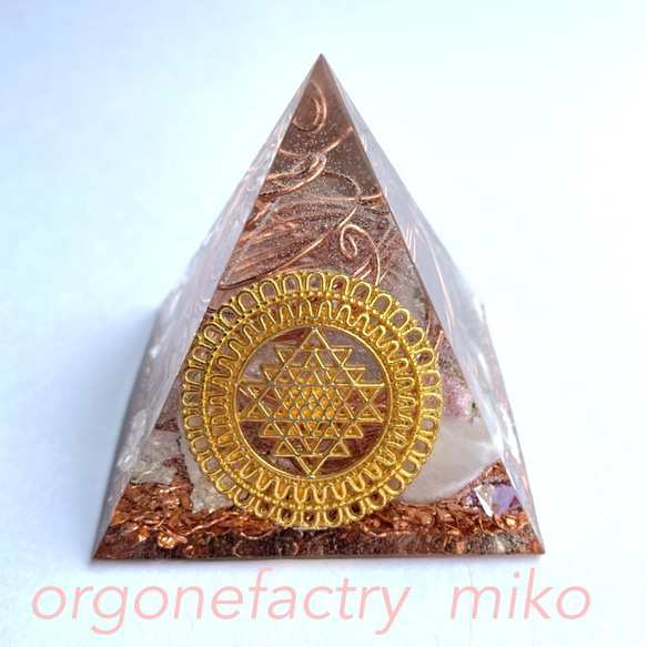 少し大きめピラ　富を司るシュリヤントラ　浄化　ピラミッド型オルゴナイト 1枚目の画像