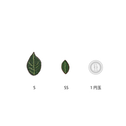 葉っぱのワッペン(グリーン) 3枚目の画像