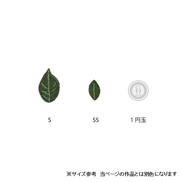 葉っぱのワッペン(ライトグリーン) 3枚目の画像