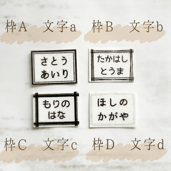 【送料無料】ノンアイロン おなまえタグシール【カット有】⚘*. 5枚目の画像