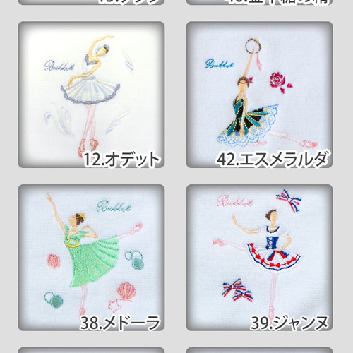 バレエ ヒロインシリーズ タオル ハンカチ 全柄 サヨリオリジナル刺繍
