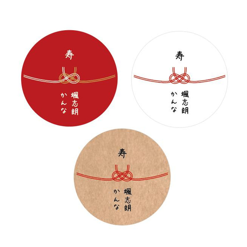 【□40】✱内祝いシール ✱御礼 ✱名入れ ✱お心遣い ✱ハート水引 ✱24枚 □40】✱内祝いシール ✱御礼 ✱名入れ ✱お心遣い ✱ハート水引 ✱24