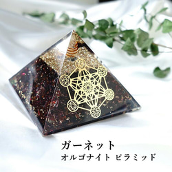 セブンチャクラストーン メタトロンキューブ 神聖幾何学 ピラミッド