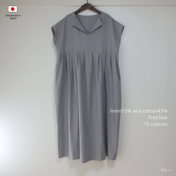 夏のお出掛け ゆったり細見え フレンチワンピース（ハーフリネン／全８色） 16枚目の画像