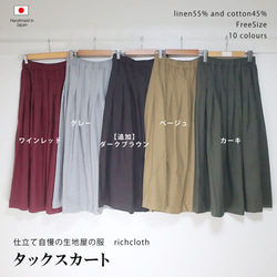 夏のお出掛け ゆったり細見え フレンチワンピース（ハーフリネン／全８色） 20枚目の画像