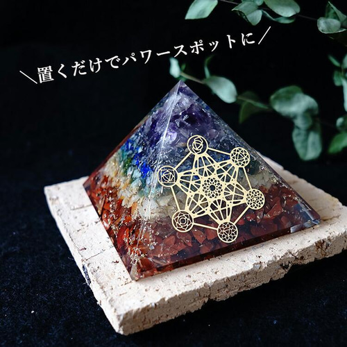 セブンチャクラストーン メタトロンキューブ 神聖幾何学